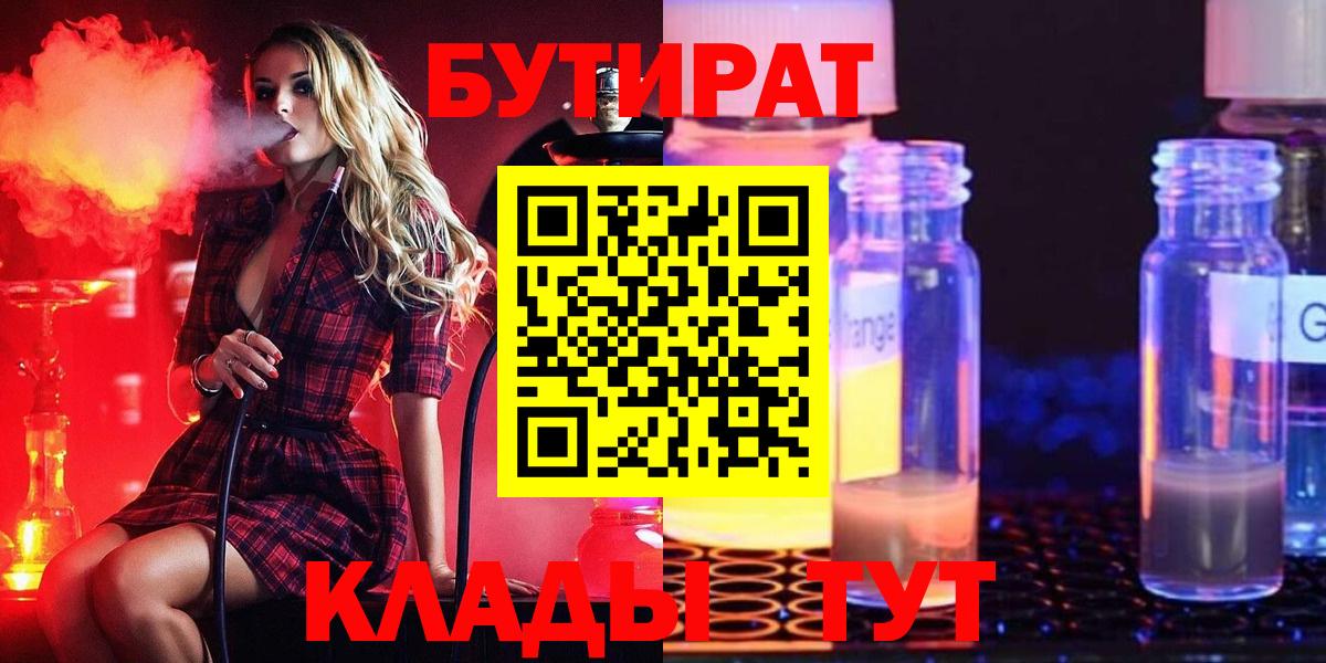 Бутират оксана Тулун