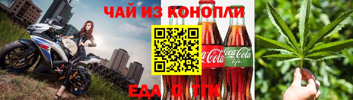 Печенье с ТГК конопля  Тулун 