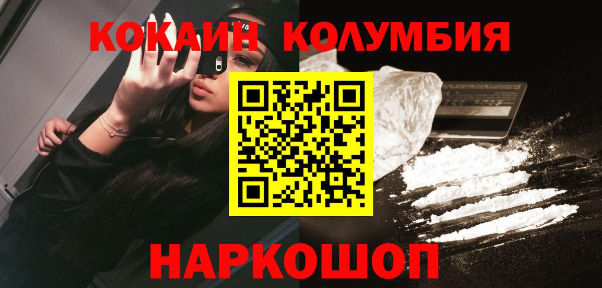 COCAIN 97%  Вход с VPN  Тулун 