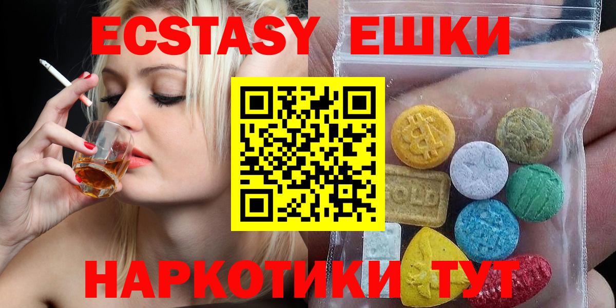Экстази XTC  Вход с VPN  Экстази  Тулун  Экстази 280мг 