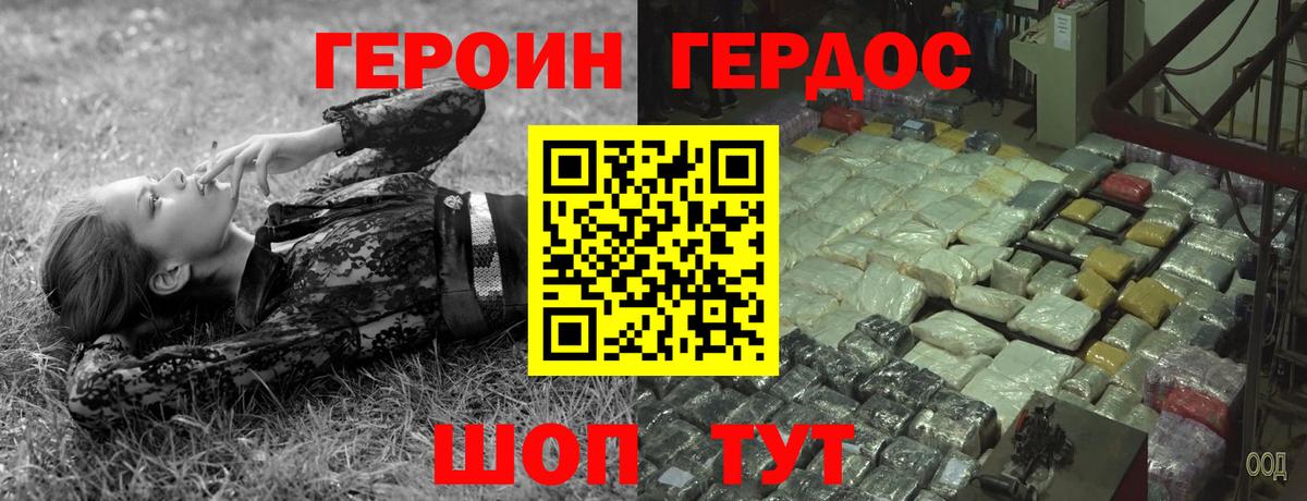 Героин  Вход с VPN  Тулун  Героин хмурый 