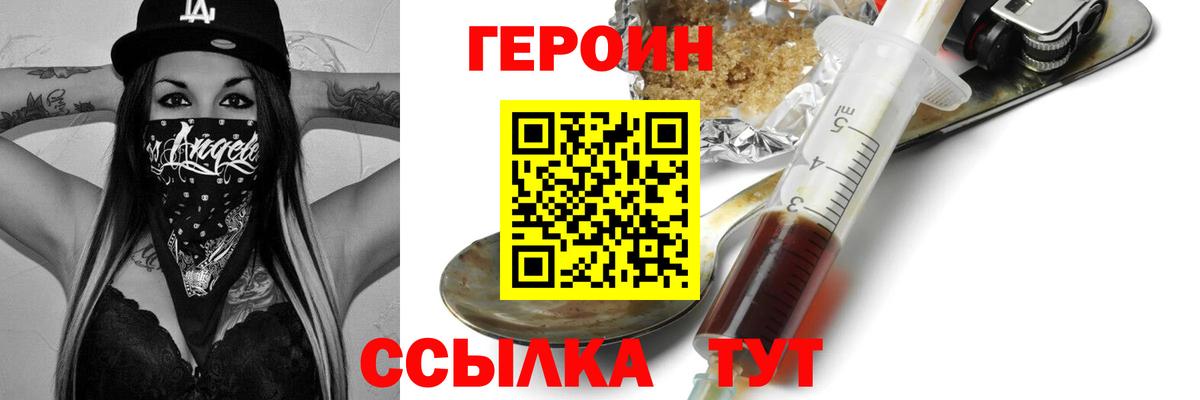 Героин афганец Тулун