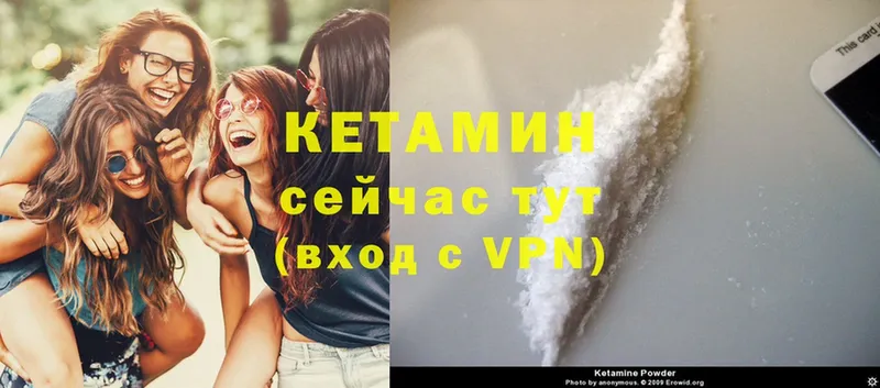 Кетамин VHQ  Тулун 