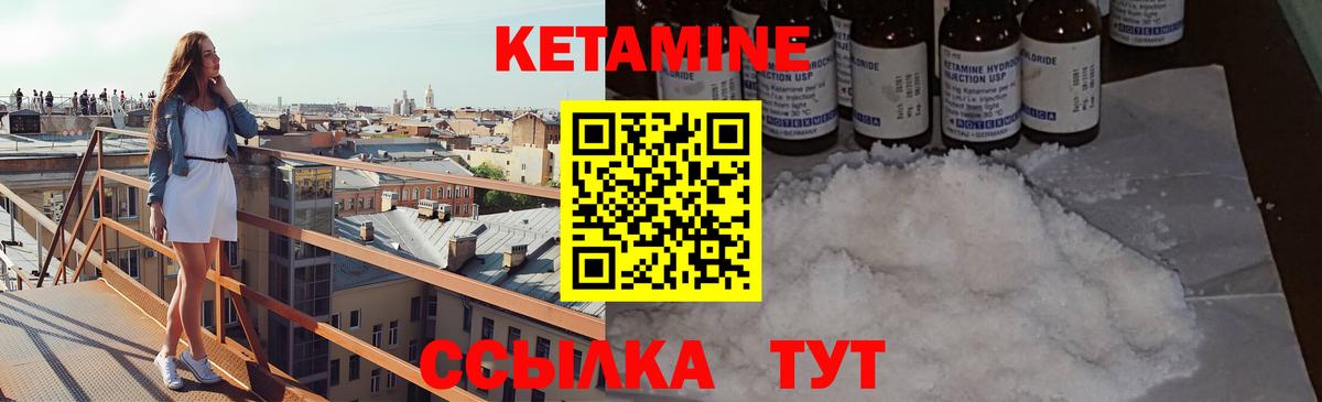 Кетамин VHQ Тулун