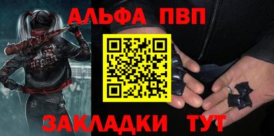 Альфа ПВП Волжск