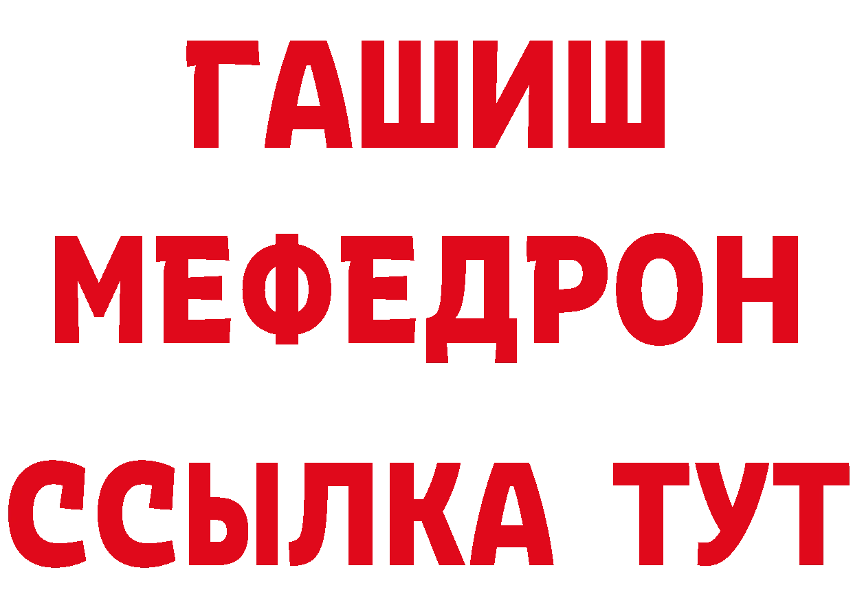 БУТИРАТ оксибутират зеркало дарк нет MEGA Тулун