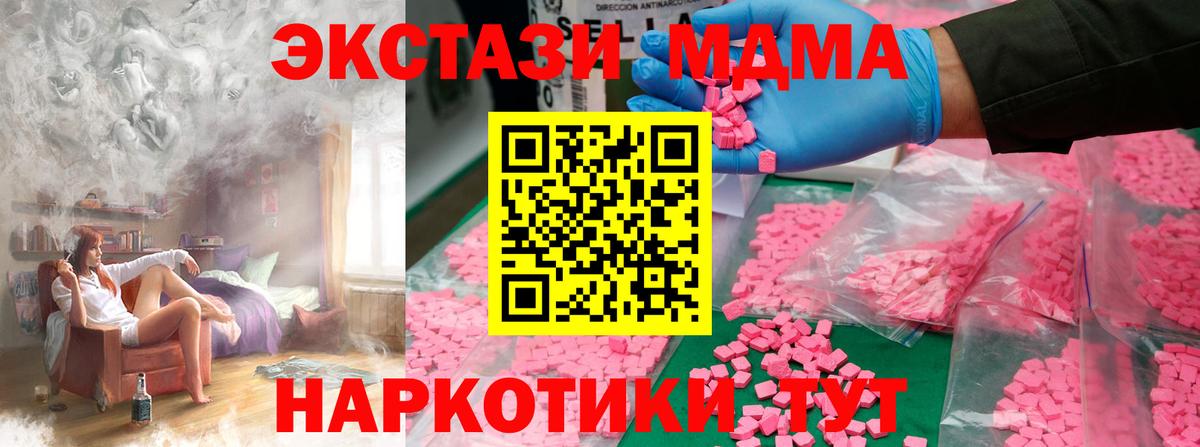 МДМА Molly  MDMA  Тулун  Вход с VPN 