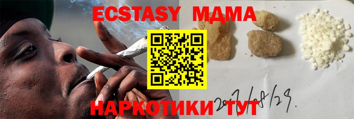 МДМА кристаллы Тулун