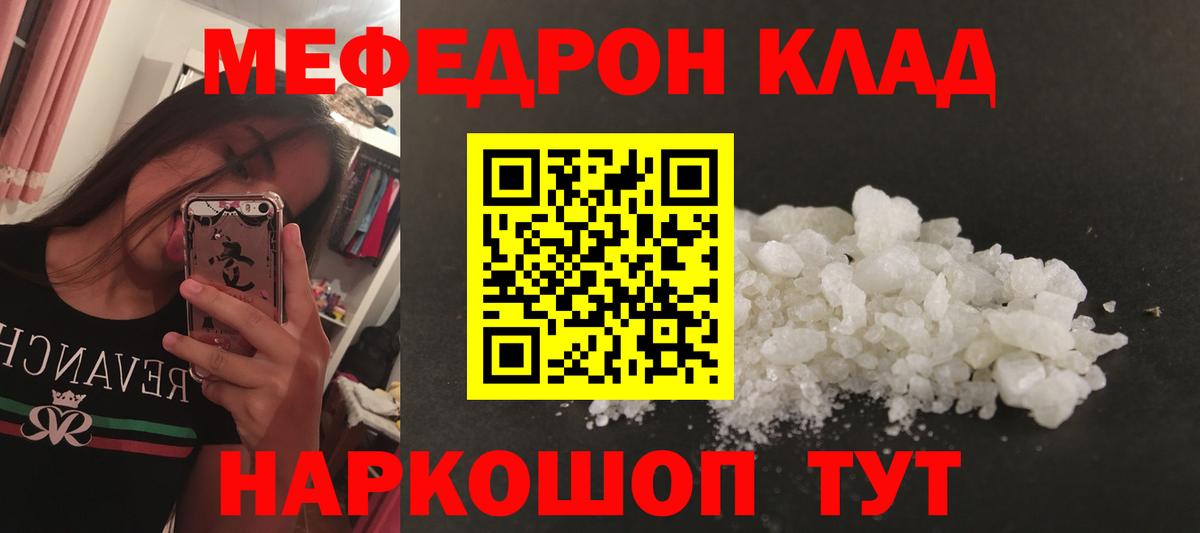 МЕФ  Меф мука  Вход с VPN  Меф мука  Тулун 