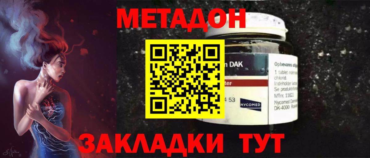 OMG ССЫЛКА  Вход с VPN  Тулун  Метадон мёд 