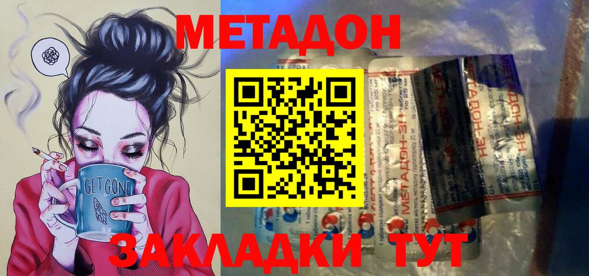 МЕТАДОН белоснежный Тулун