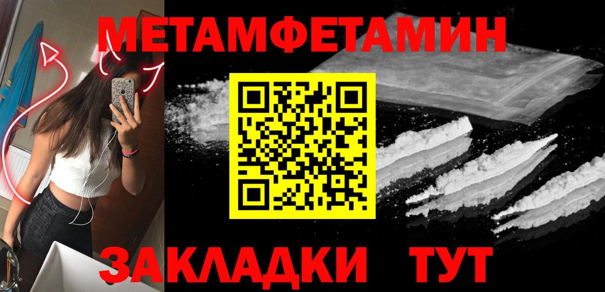 Первитин винт Тулун