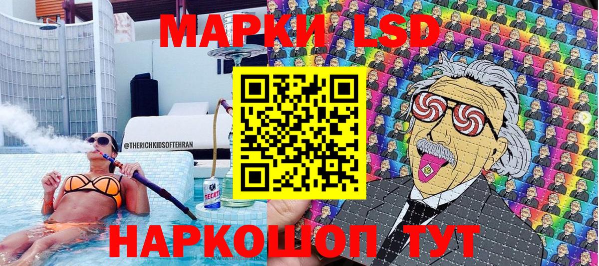 Марки 25I-NBOMe 1,8мг Тулун