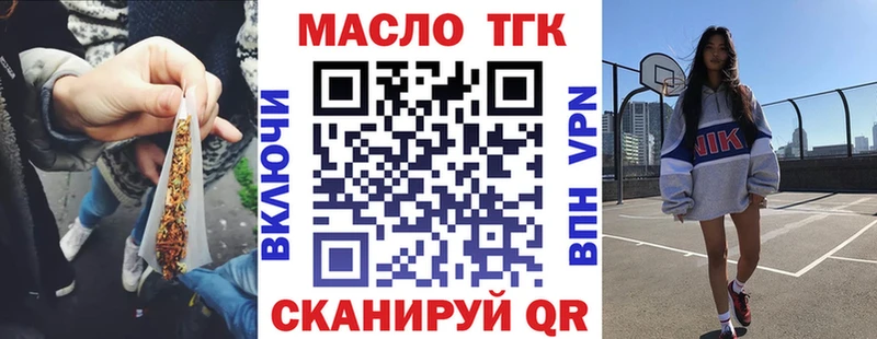 ТГК вейп  цена наркотик  mega как войти  Тулун 