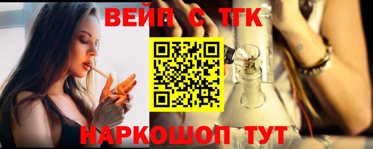 Дистиллят ТГК вейп  Вход с VPN  Дистиллят ТГК жижа  Тулун 